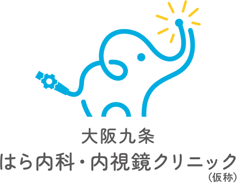 大阪九条はら内科・内視鏡クリニック(仮称)